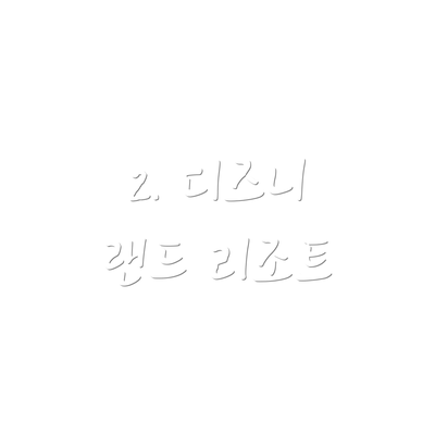 2. 디즈니 랜드 리조트