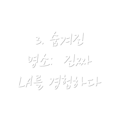 3. 숨겨진 명소:  진짜 LA를 경험하다