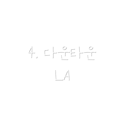 4. 다운타운 LA