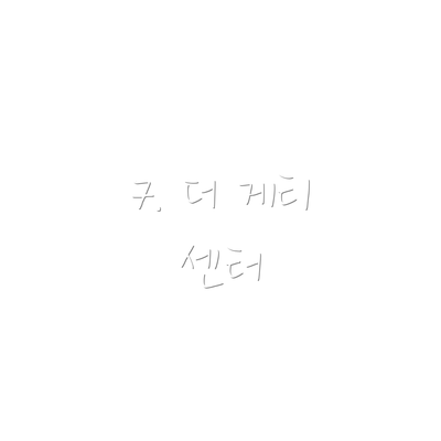 7. 더 게티 센터