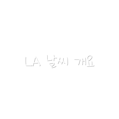 LA 날씨 개요