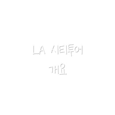 LA 시티투어 개요