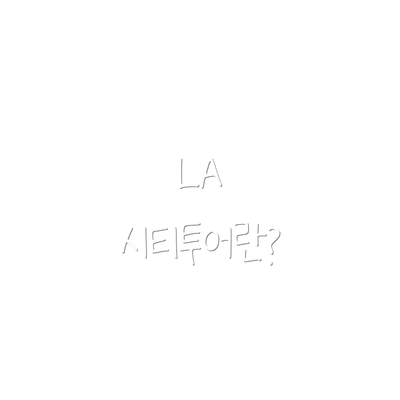 LA 시티투어란?