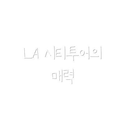 LA 시티투어의 매력
