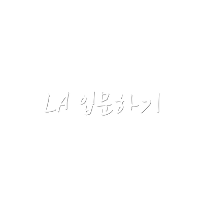 LA 입문하기