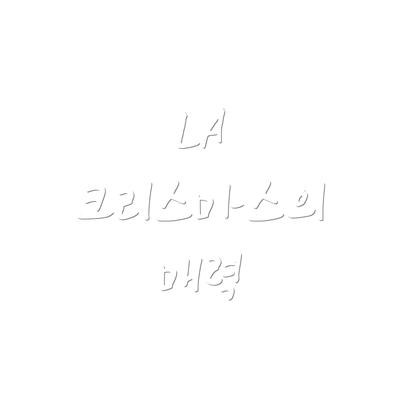 LA 크리스마스의 매력