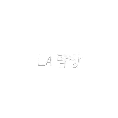 LA 탐방