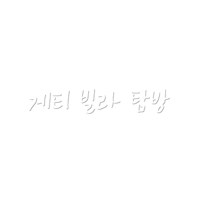 게티 빌라 탐방