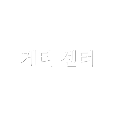 게티 센터