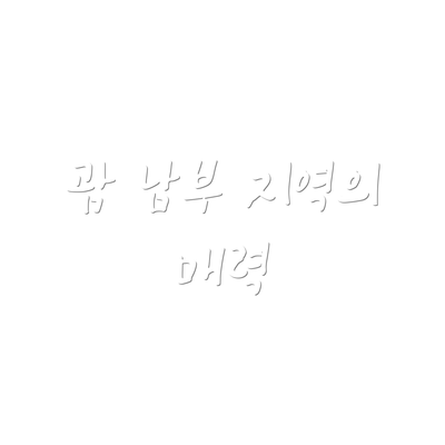 괌 남부 지역의 매력