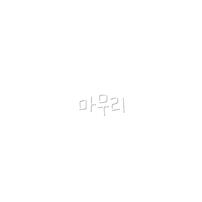 마무리