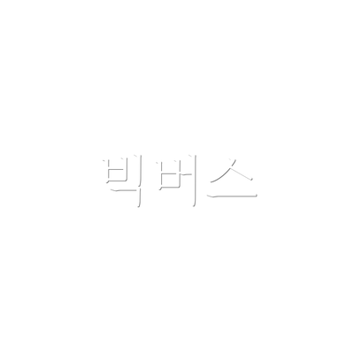 빅버스