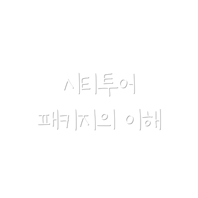 시티투어 패키지의 이해