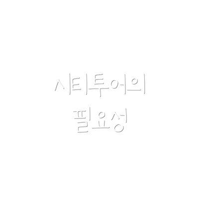 시티투어의 필요성
