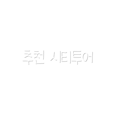 추천 시티투어