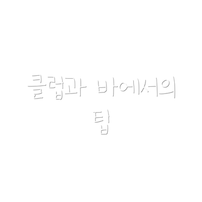 클럽과 바에서의 팁