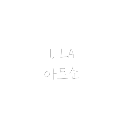 1. LA 아트쇼