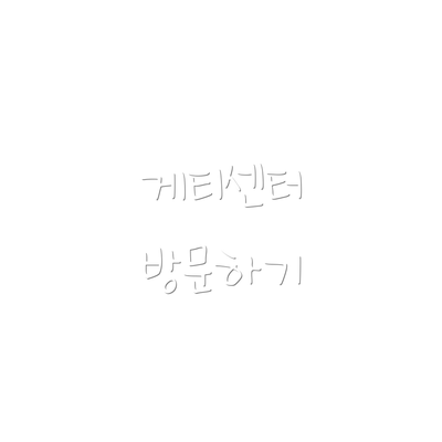 게티센터 방문하기