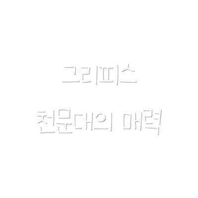 그리피스 천문대의 매력