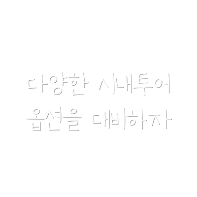 다양한 시내투어 옵션을 대비하자